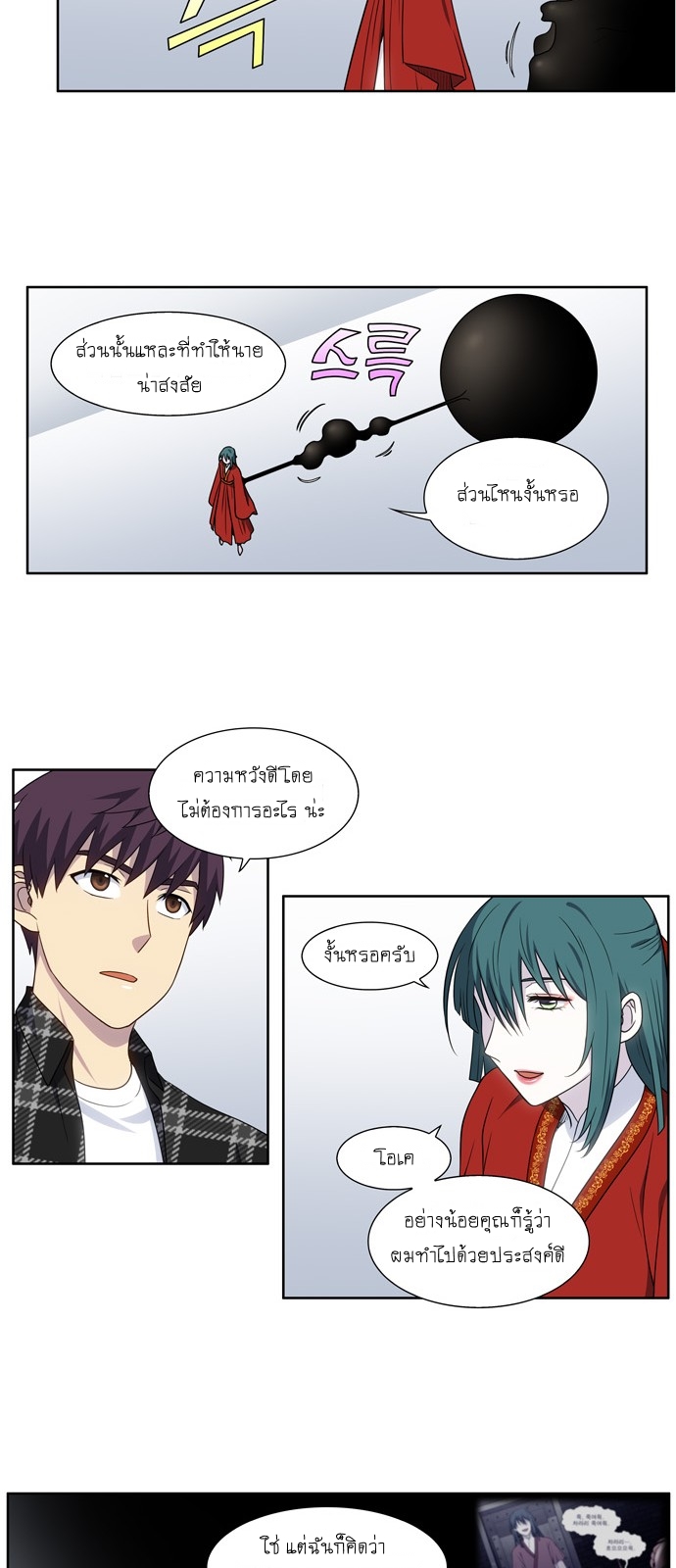 อ่านมังงะการ์ตูน