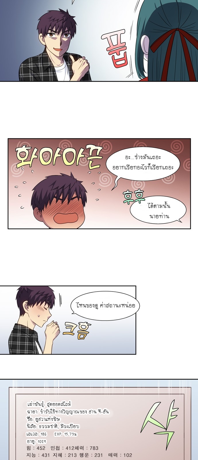 อ่านมังงะการ์ตูน