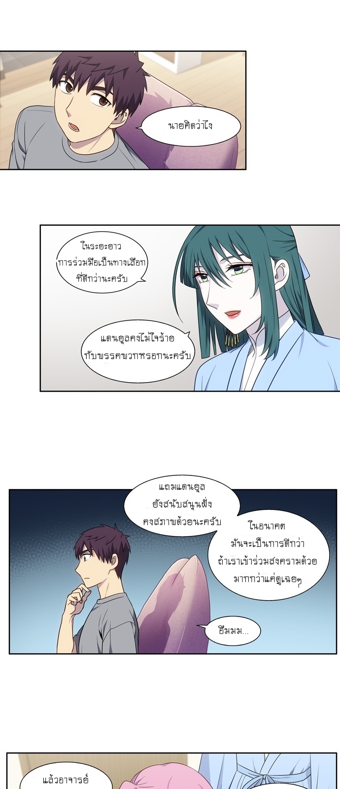 อ่านมังงะการ์ตูน