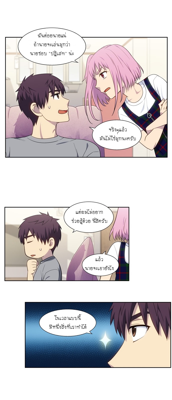 อ่านมังงะการ์ตูน