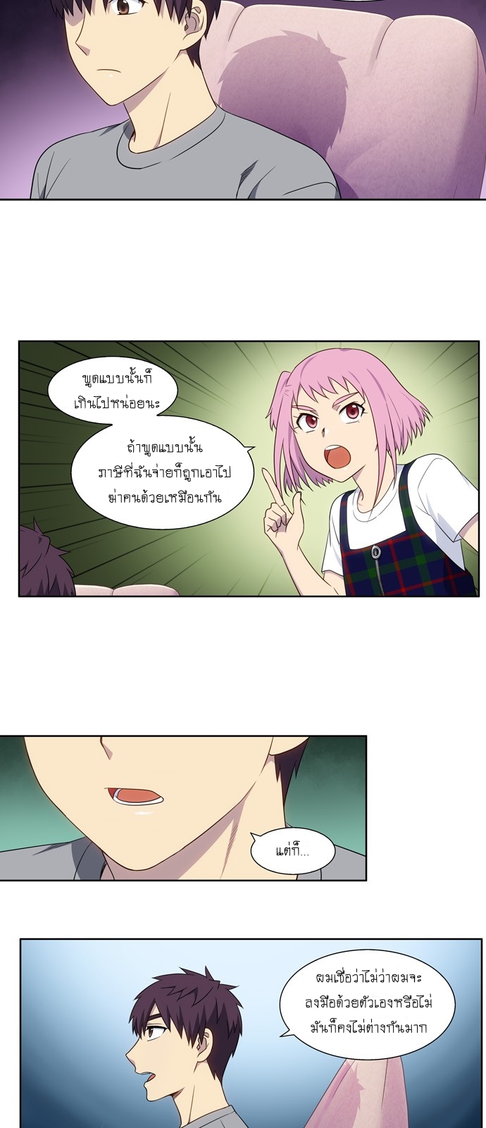 อ่านมังงะการ์ตูน