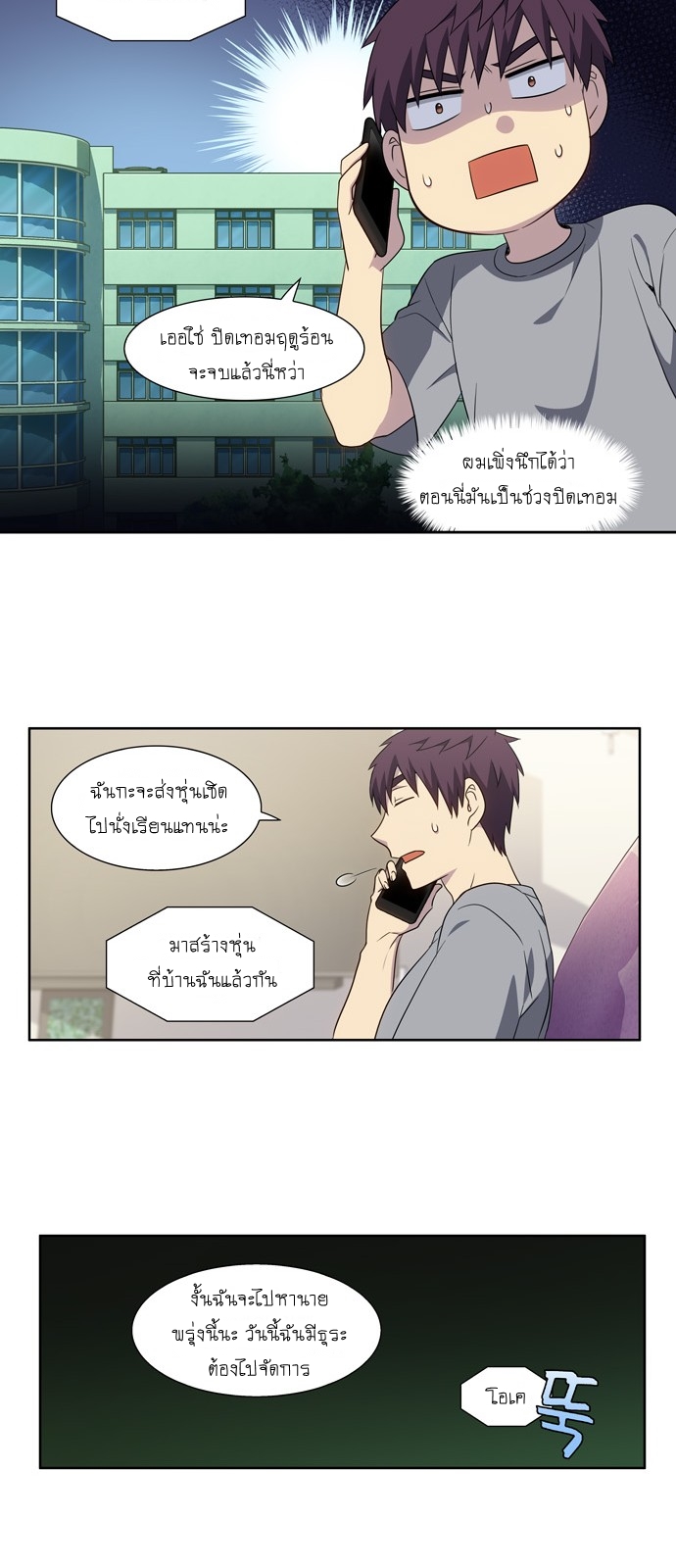 อ่านมังงะการ์ตูน