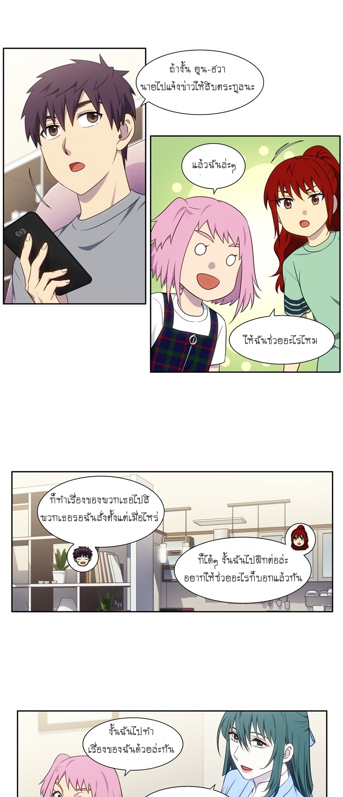 อ่านมังงะการ์ตูน
