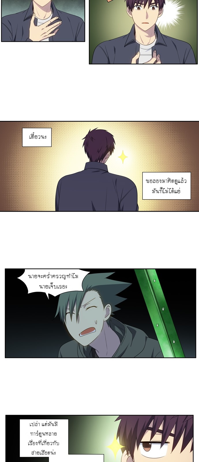อ่านมังงะการ์ตูน