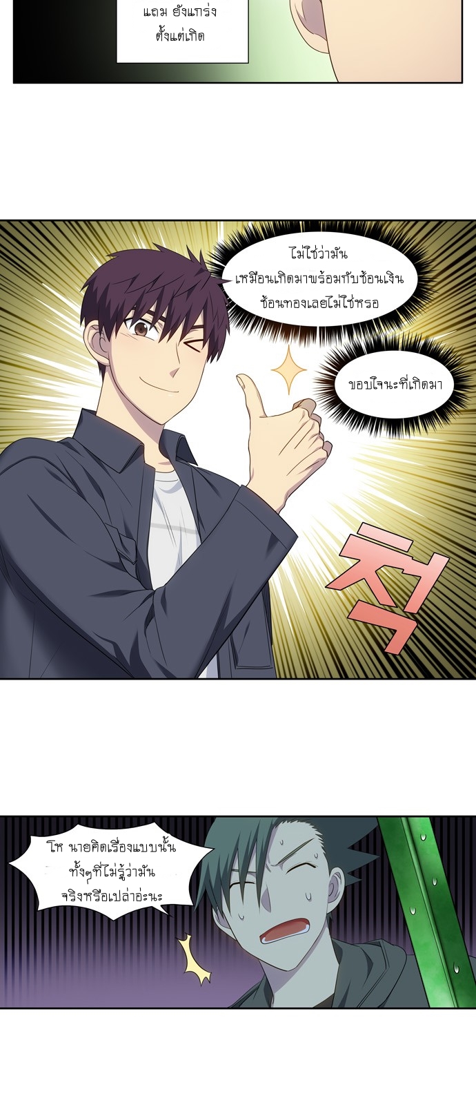 อ่านมังงะการ์ตูน