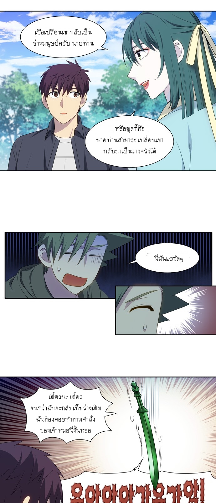 อ่านมังงะการ์ตูน