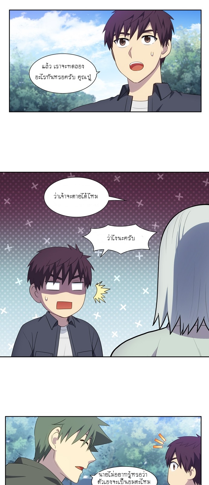 อ่านมังงะการ์ตูน
