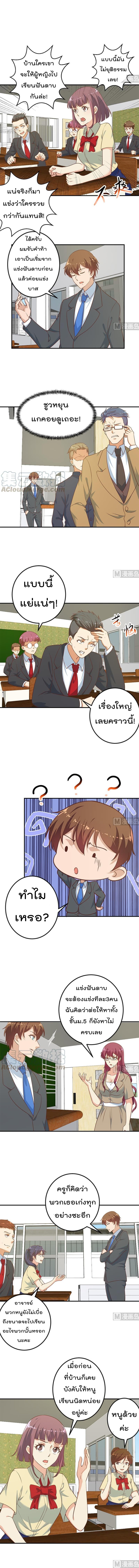 เธญเนเธฒเธ Master Cultivation Return