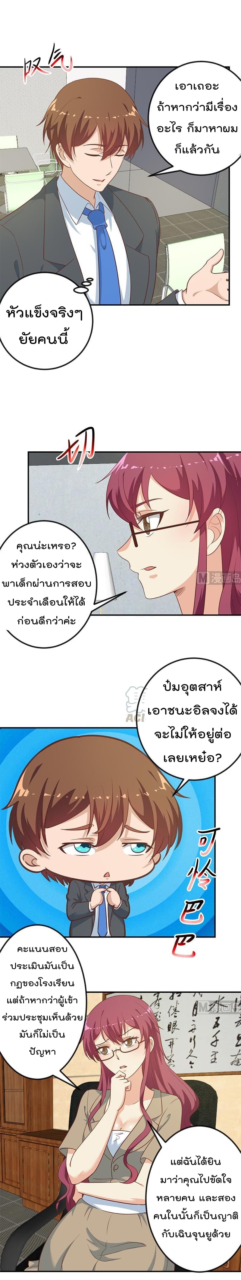 เธญเนเธฒเธ Master Cultivation Return