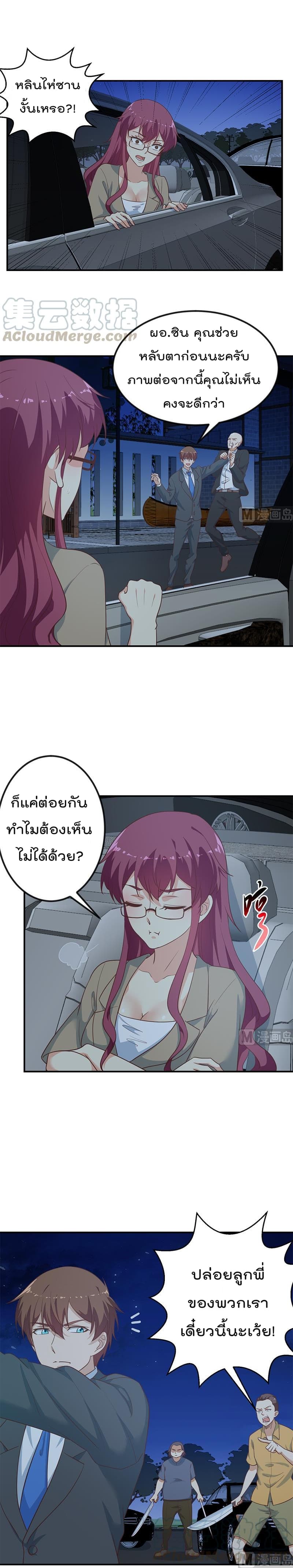 เธญเนเธฒเธ Master Cultivation Return