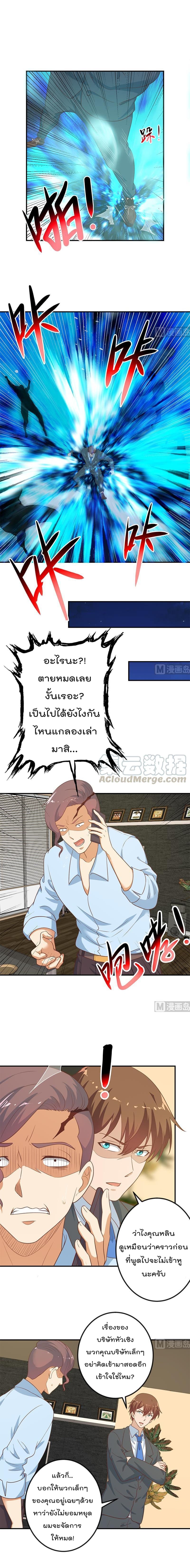เธญเนเธฒเธ Master Cultivation Return