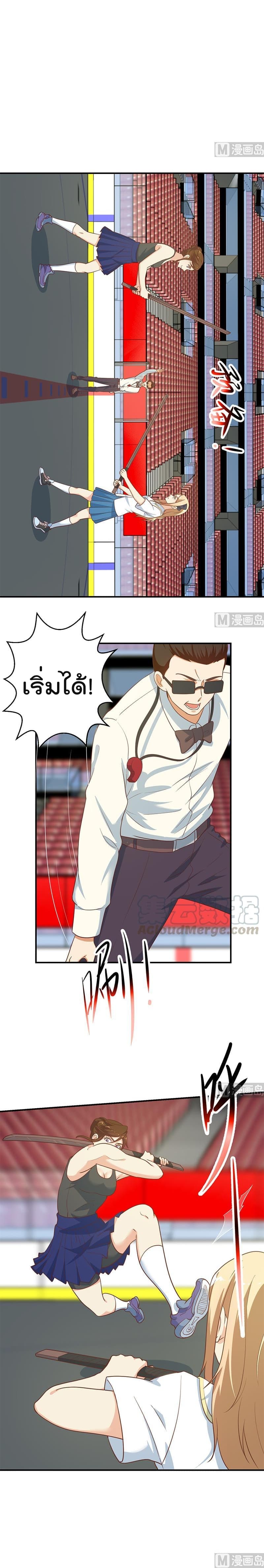 เธญเนเธฒเธ Master Cultivation Return