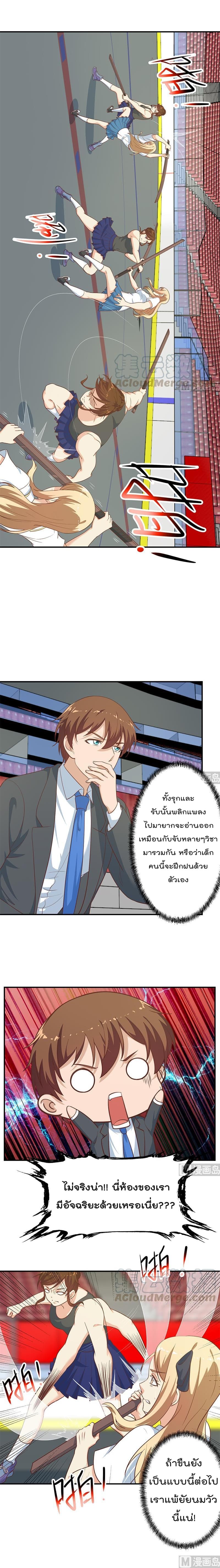 เธญเนเธฒเธ Master Cultivation Return