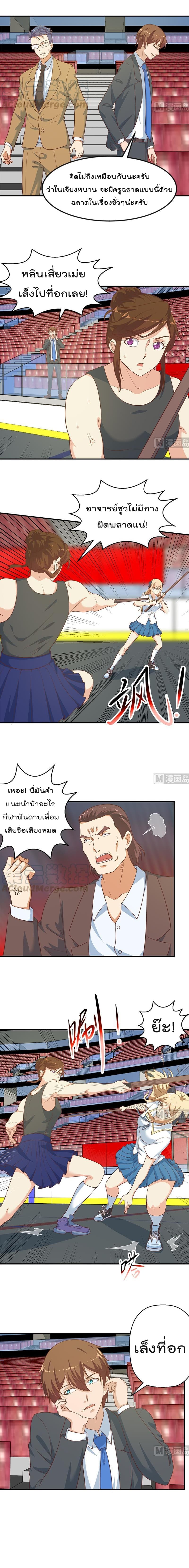 เธญเนเธฒเธ Master Cultivation Return