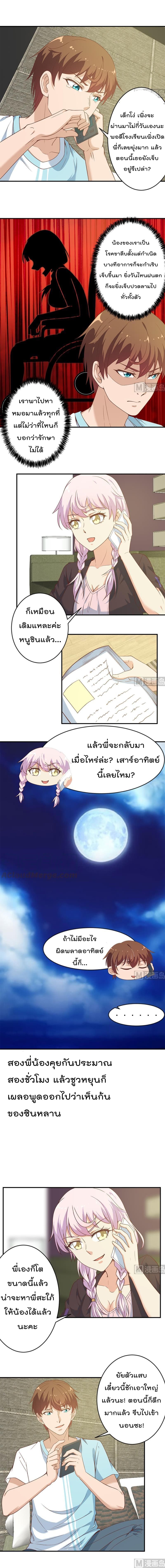 เธญเนเธฒเธ Master Cultivation Return