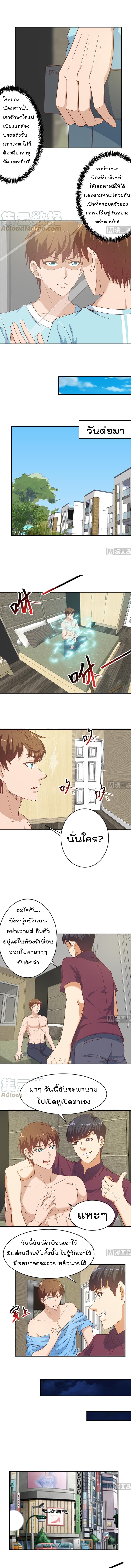 เธญเนเธฒเธ Master Cultivation Return