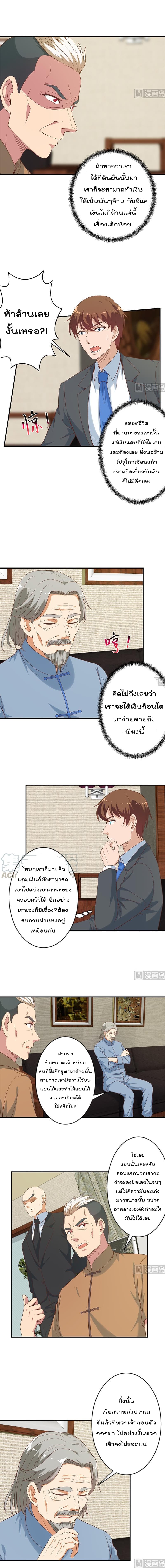 เธญเนเธฒเธ Master Cultivation Return