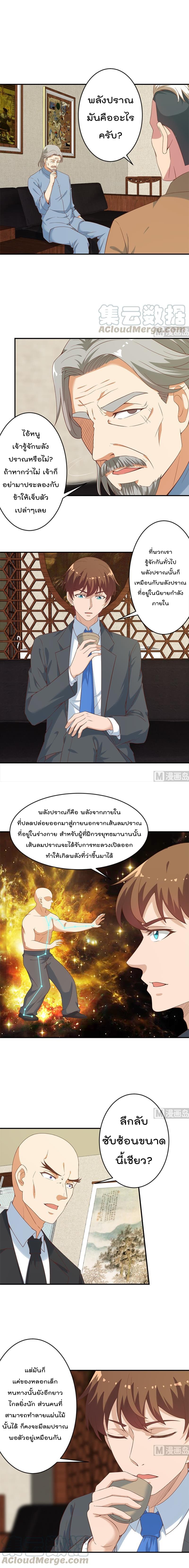 เธญเนเธฒเธ Master Cultivation Return
