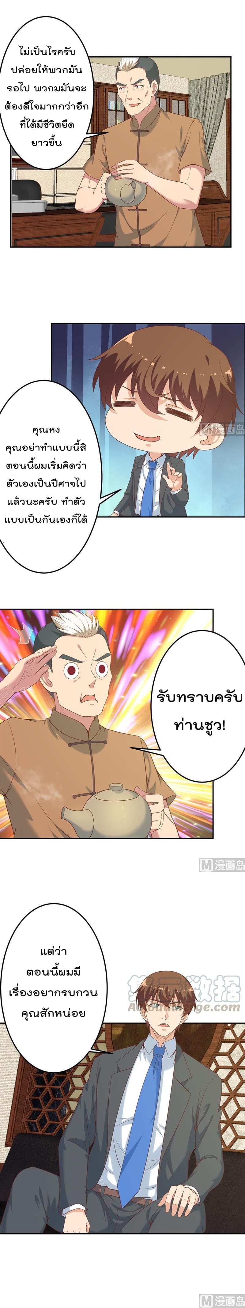 เธญเนเธฒเธ Master Cultivation Return