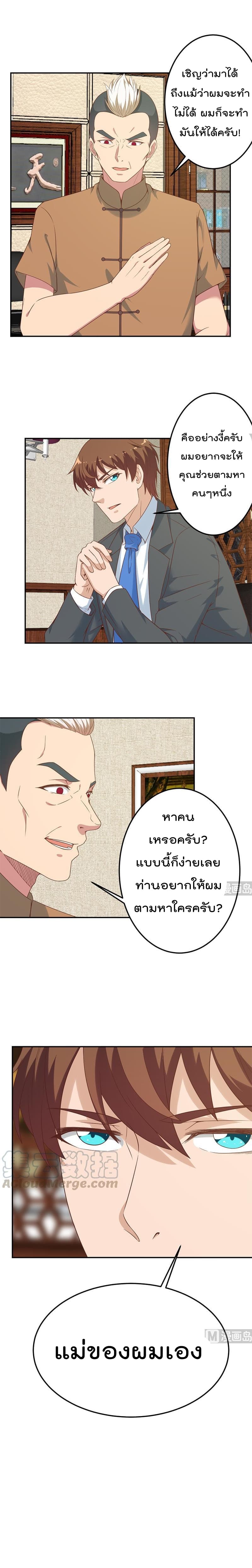 เธญเนเธฒเธ Master Cultivation Return