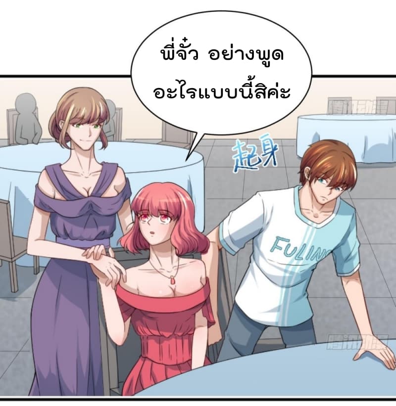 เธญเนเธฒเธ Master Cultivation Return