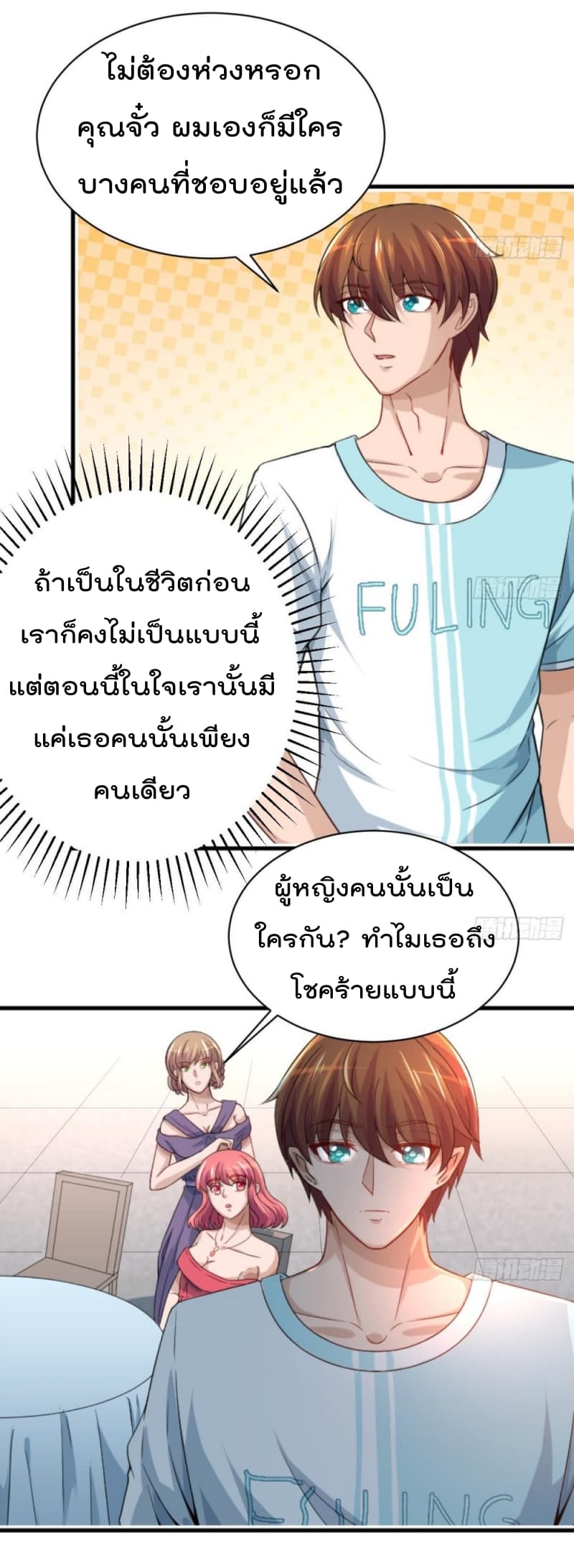เธญเนเธฒเธ Master Cultivation Return
