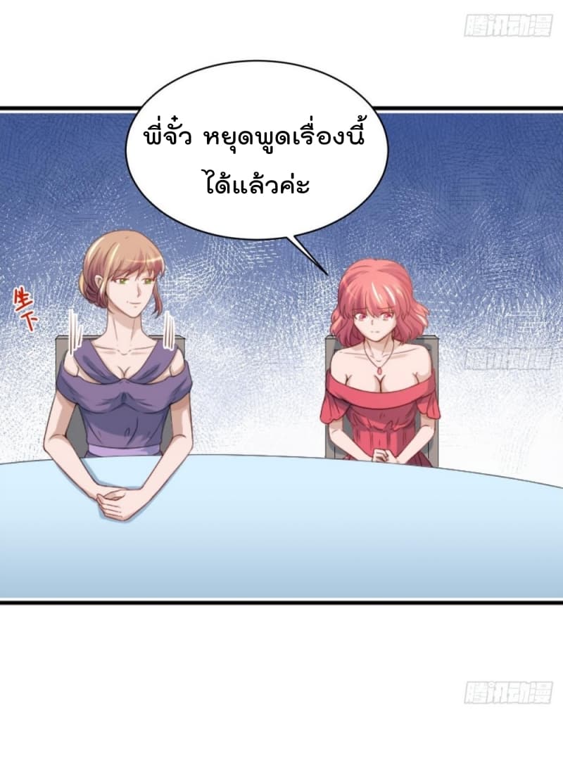 เธญเนเธฒเธ Master Cultivation Return
