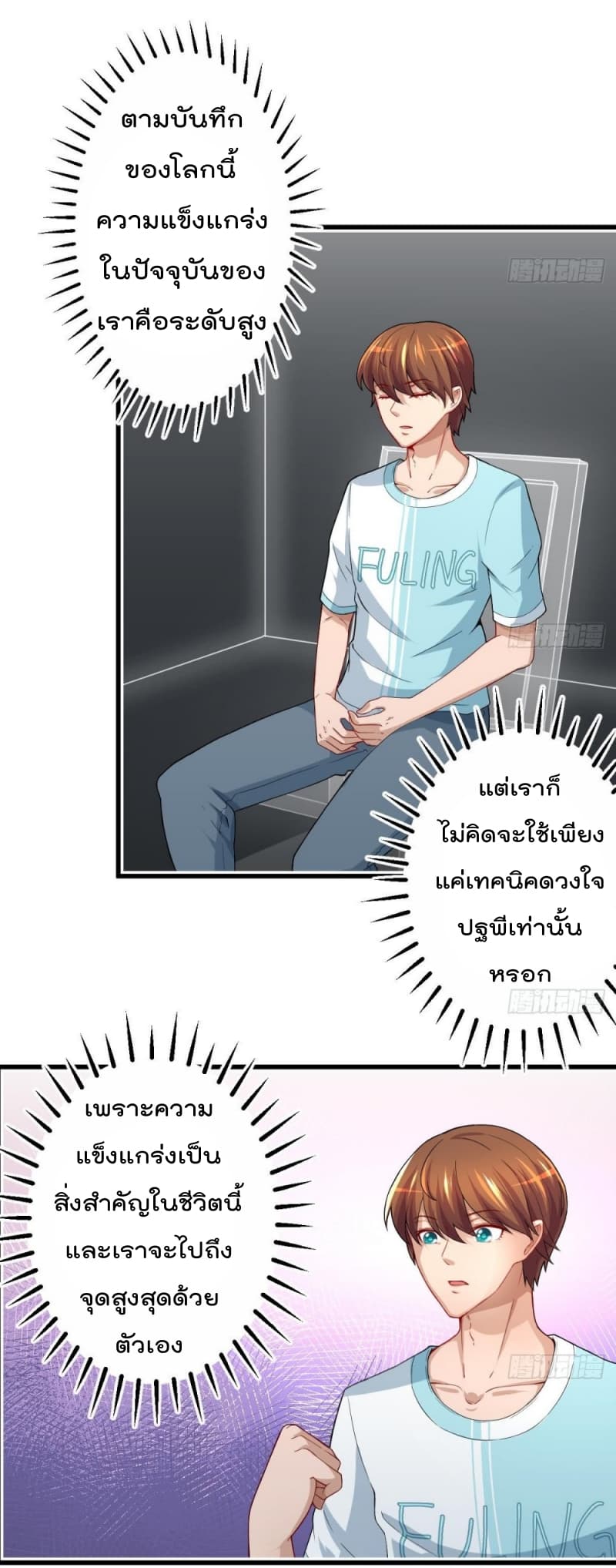 เธญเนเธฒเธ Master Cultivation Return