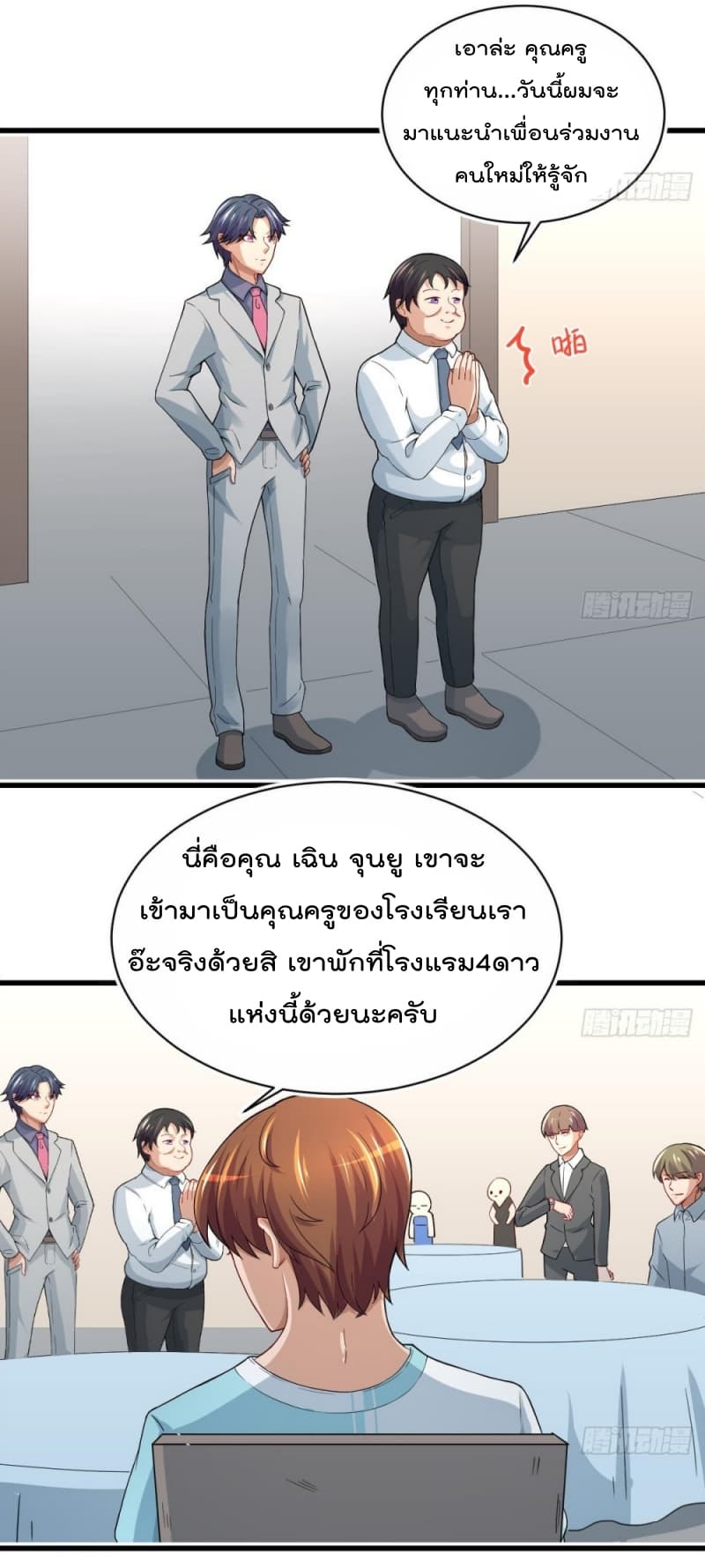 เธญเนเธฒเธ Master Cultivation Return