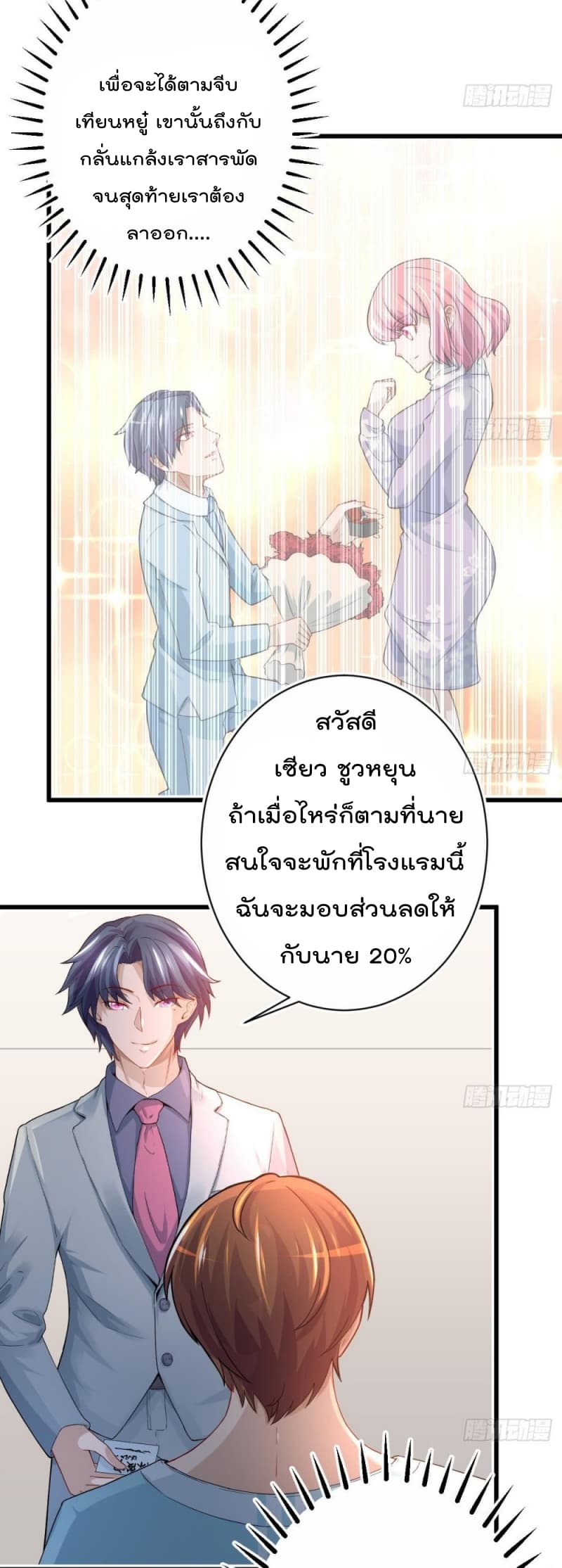 เธญเนเธฒเธ Master Cultivation Return