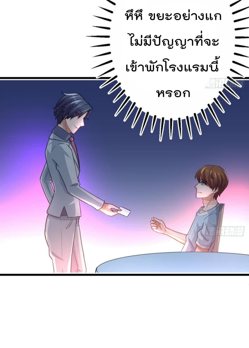 เธญเนเธฒเธ Master Cultivation Return