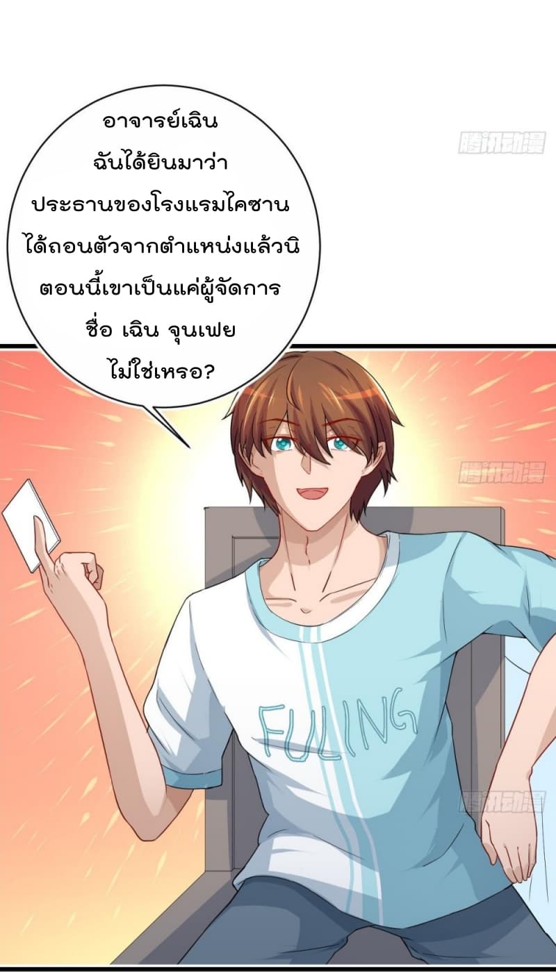 เธญเนเธฒเธ Master Cultivation Return