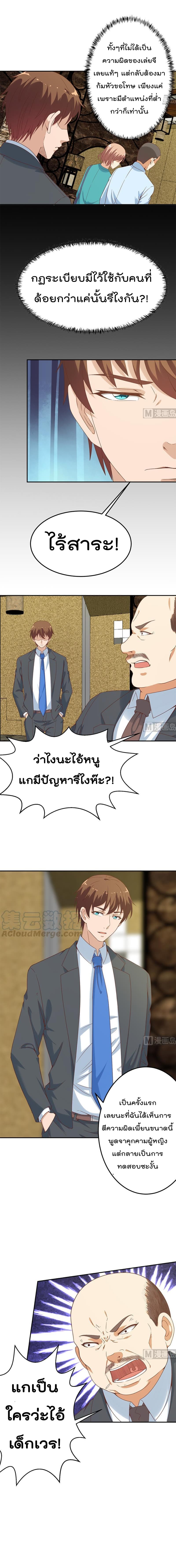 เธญเนเธฒเธ Master Cultivation Return