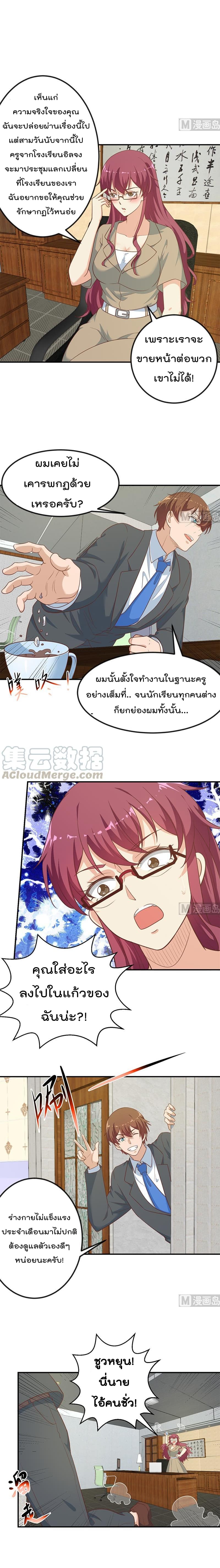 เธญเนเธฒเธ Master Cultivation Return