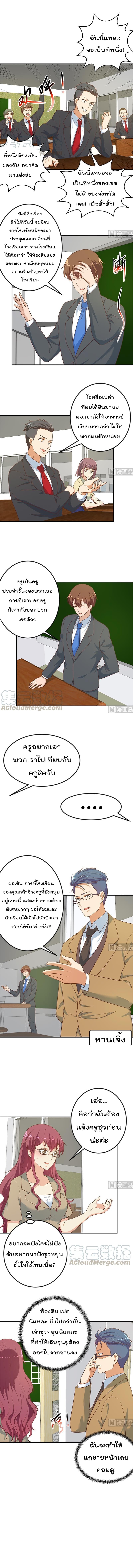 เธญเนเธฒเธ Master Cultivation Return