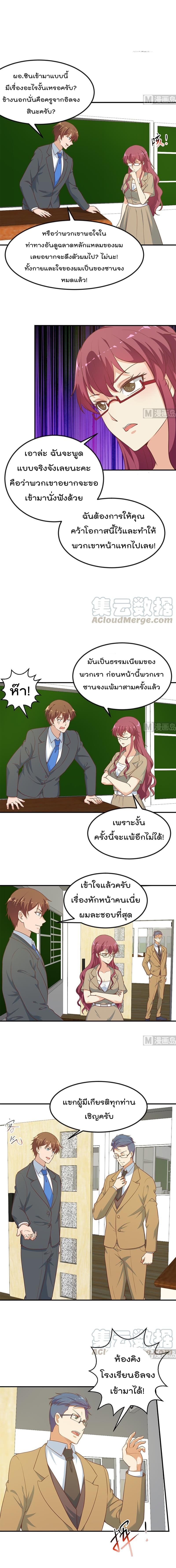 เธญเนเธฒเธ Master Cultivation Return