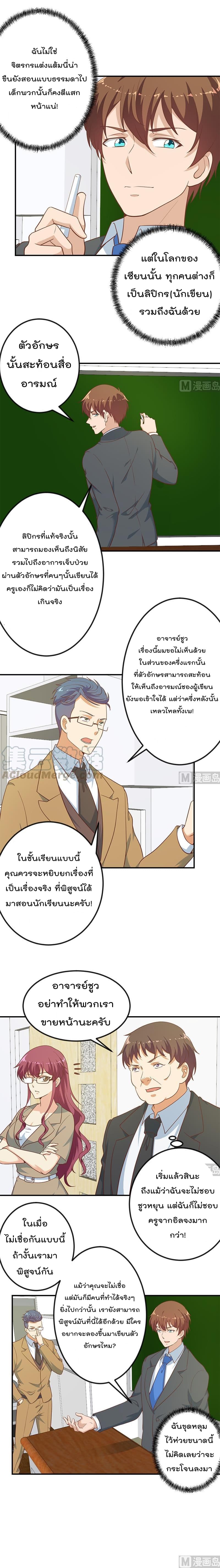เธญเนเธฒเธ Master Cultivation Return