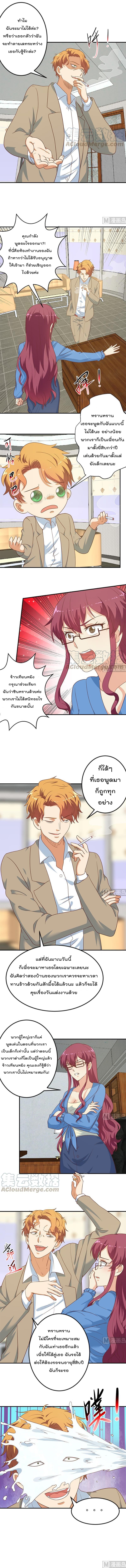 à¸­à¹ˆà¸²à¸™ Master Cultivation Return