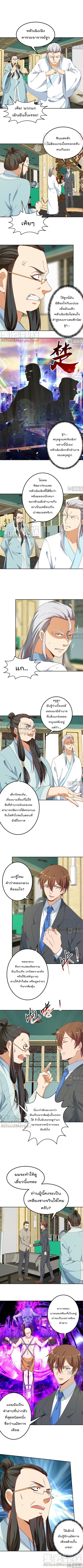 เธญเนเธฒเธ Master Cultivation Return