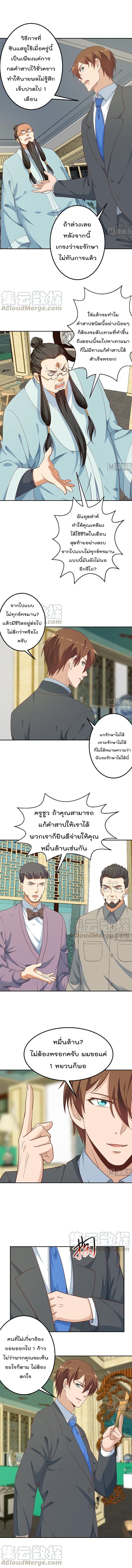 เธญเนเธฒเธ Master Cultivation Return