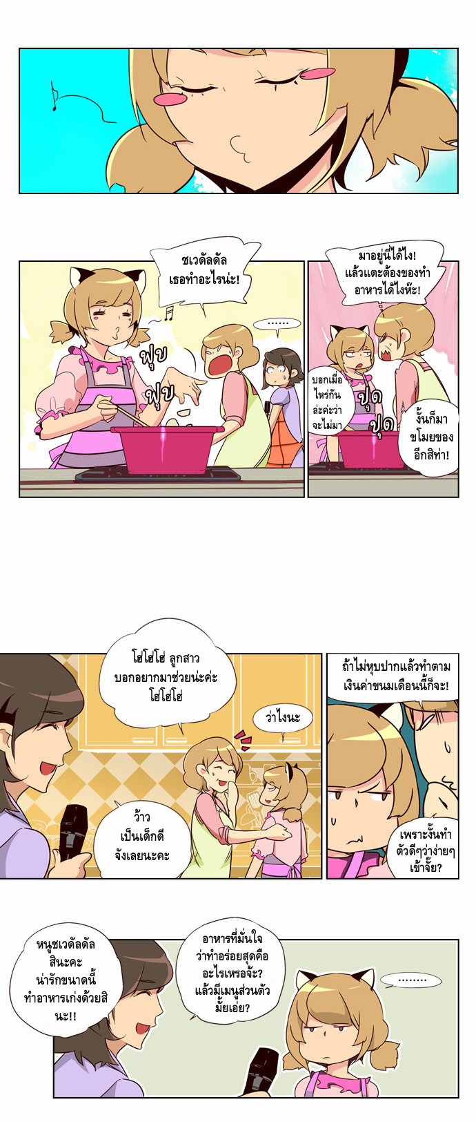 à¸­à¹ˆà¸²à¸™ Girls of the Wildâ€™s