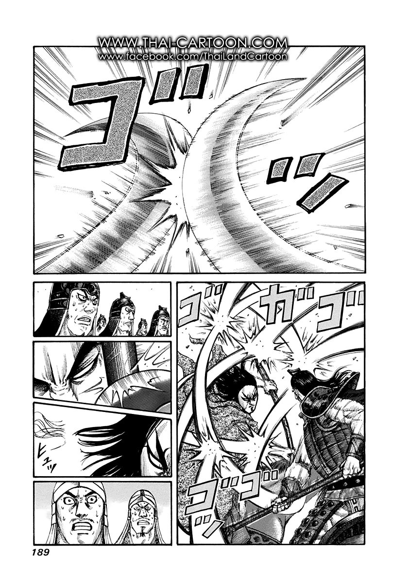 à¸­à¹ˆà¸²à¸™Kingdom