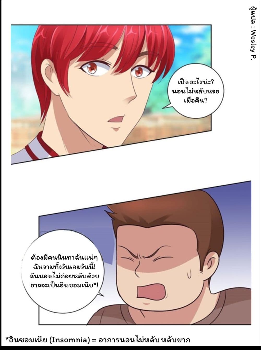 เธญเนเธฒเธ Metropolitan Supremacy System