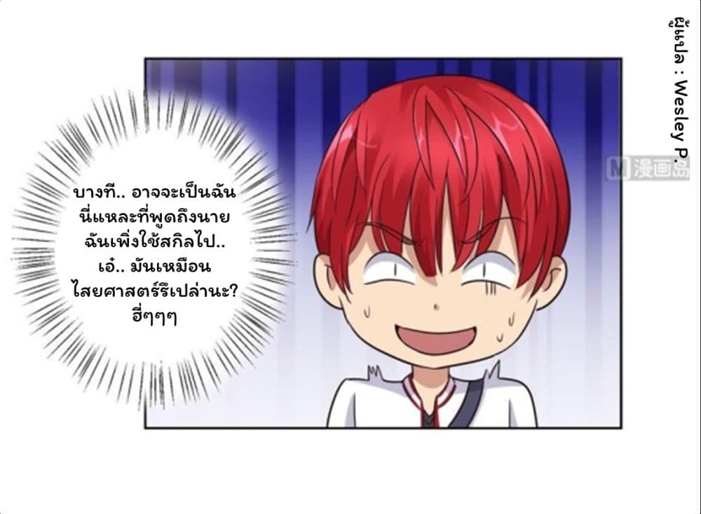 เธญเนเธฒเธ Metropolitan Supremacy System