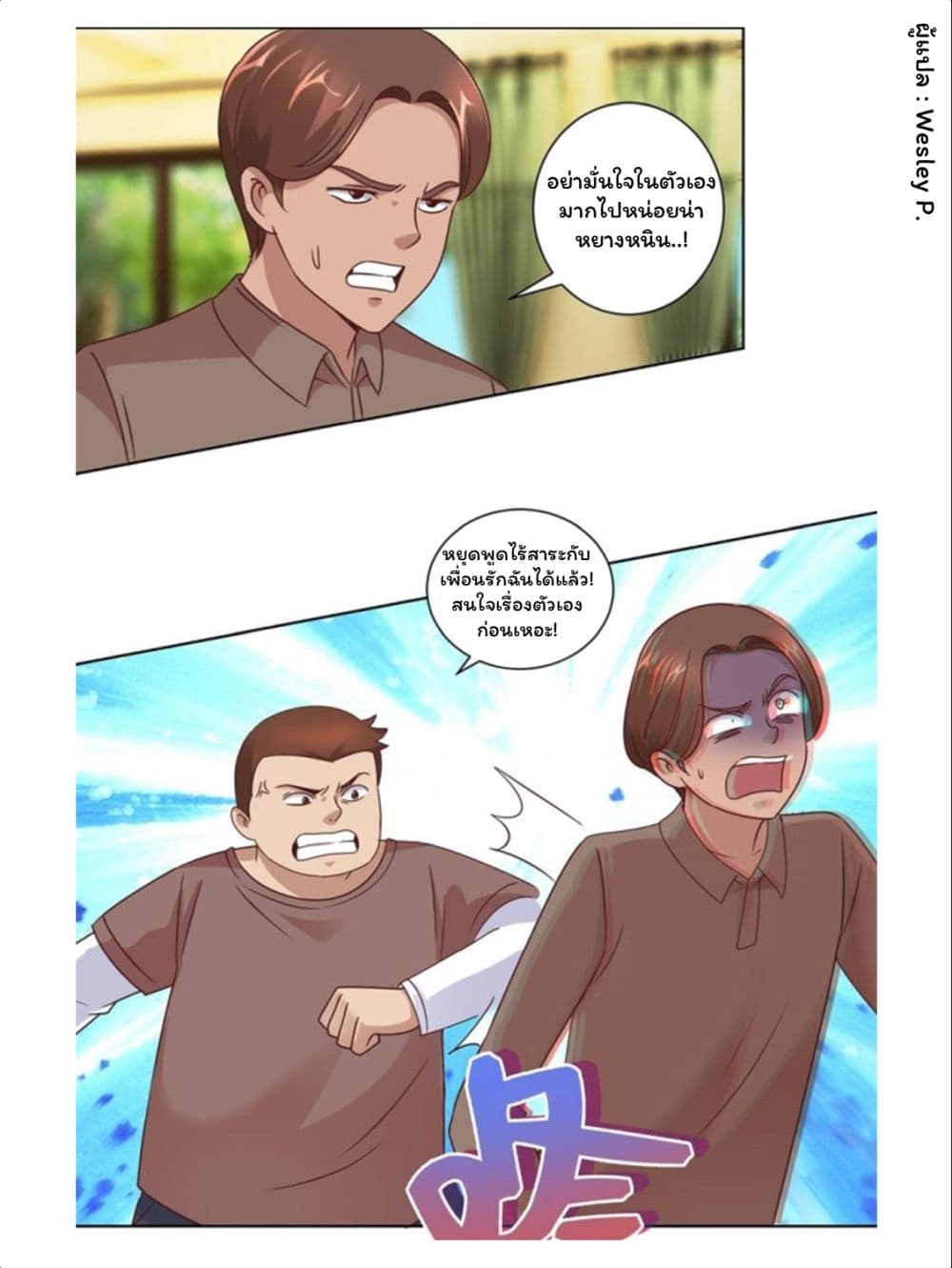 เธญเนเธฒเธ Metropolitan Supremacy System