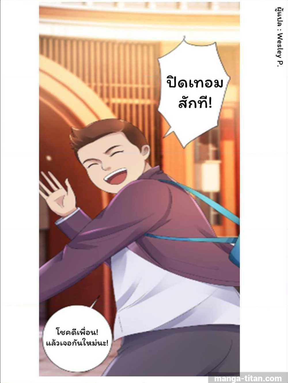 เธญเนเธฒเธ Metropolitan Supremacy System