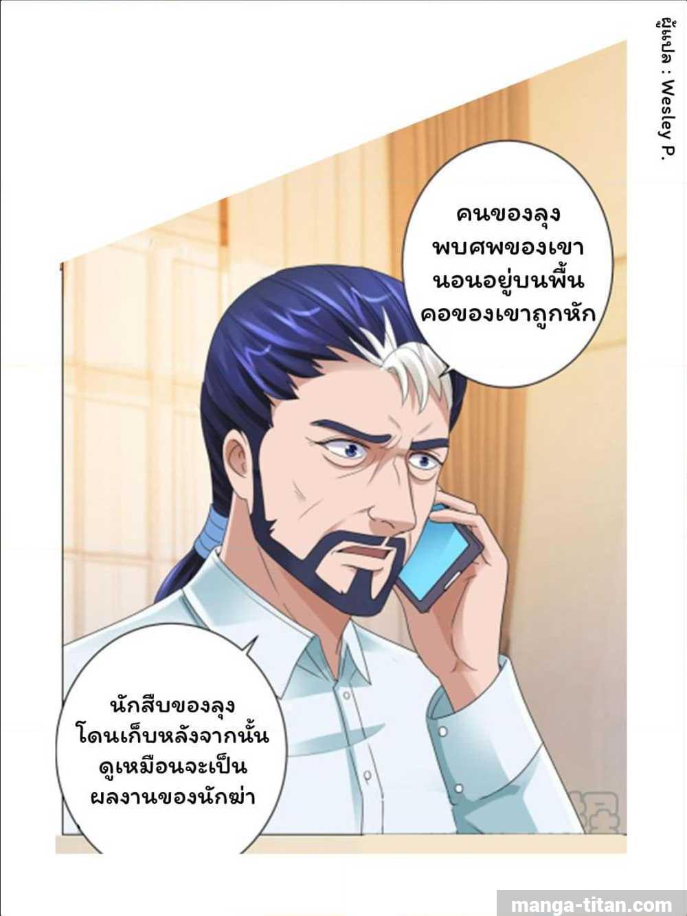 เธญเนเธฒเธ Metropolitan Supremacy System