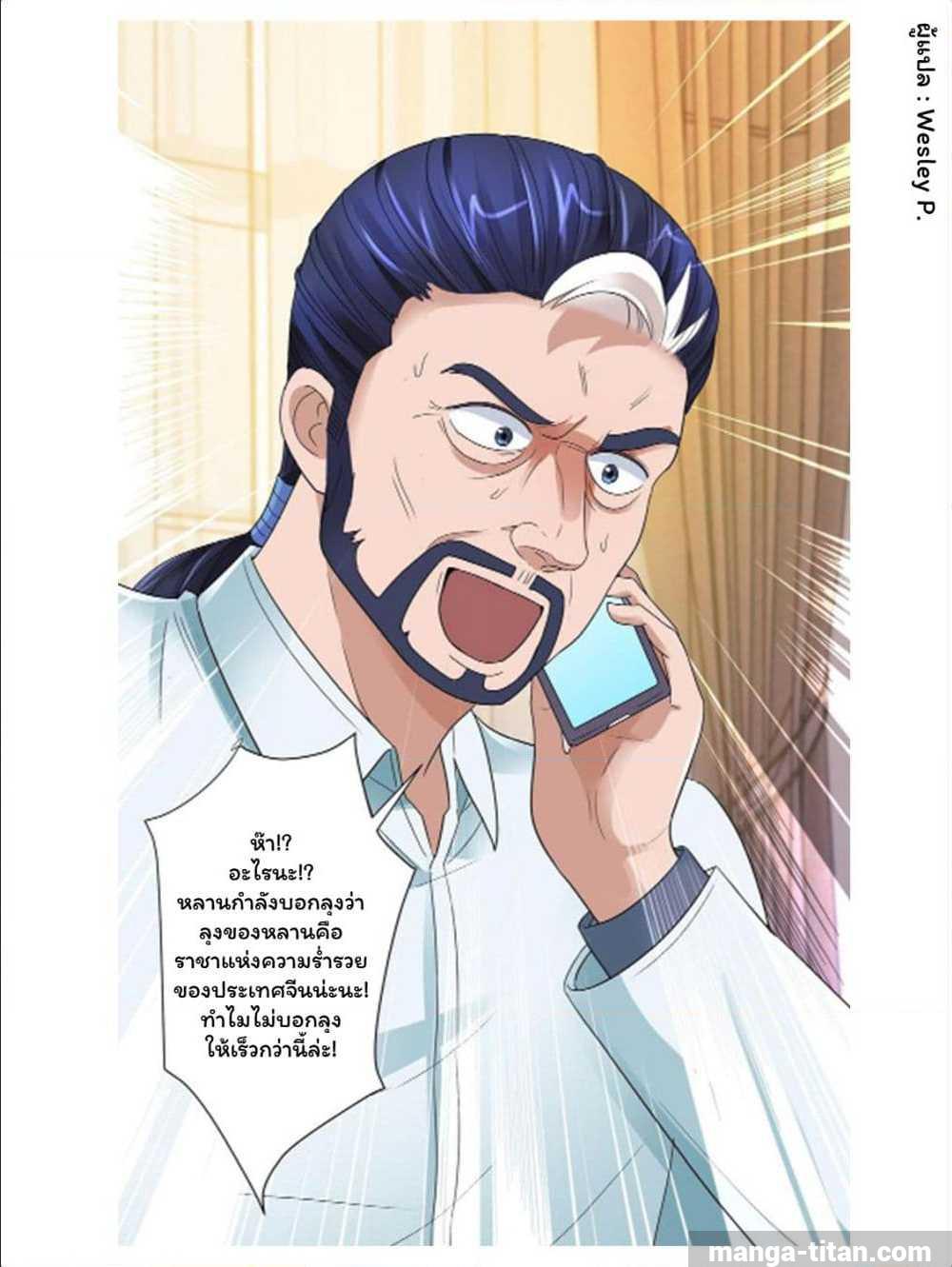 เธญเนเธฒเธ Metropolitan Supremacy System