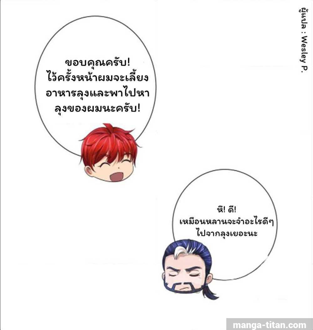 เธญเนเธฒเธ Metropolitan Supremacy System