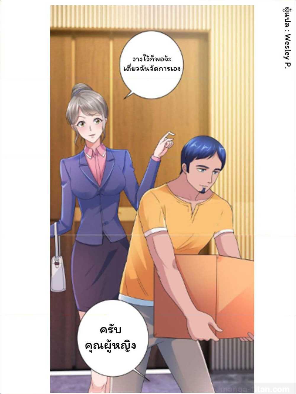 เธญเนเธฒเธ Metropolitan Supremacy System
